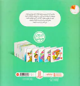 کتاب های جولیا چغلی نکن